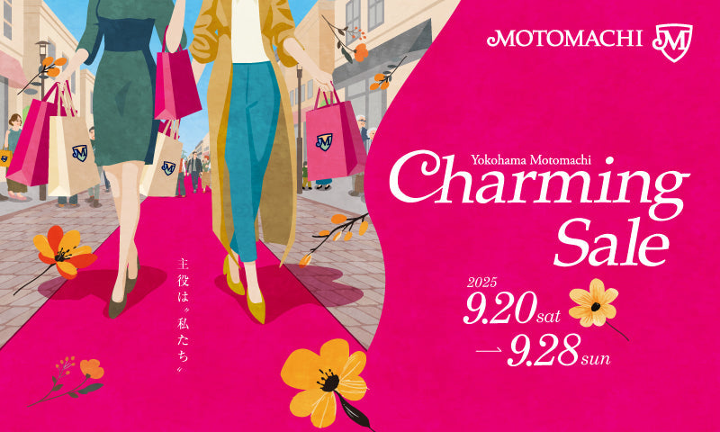 横浜元町チャーミングセール – 2025