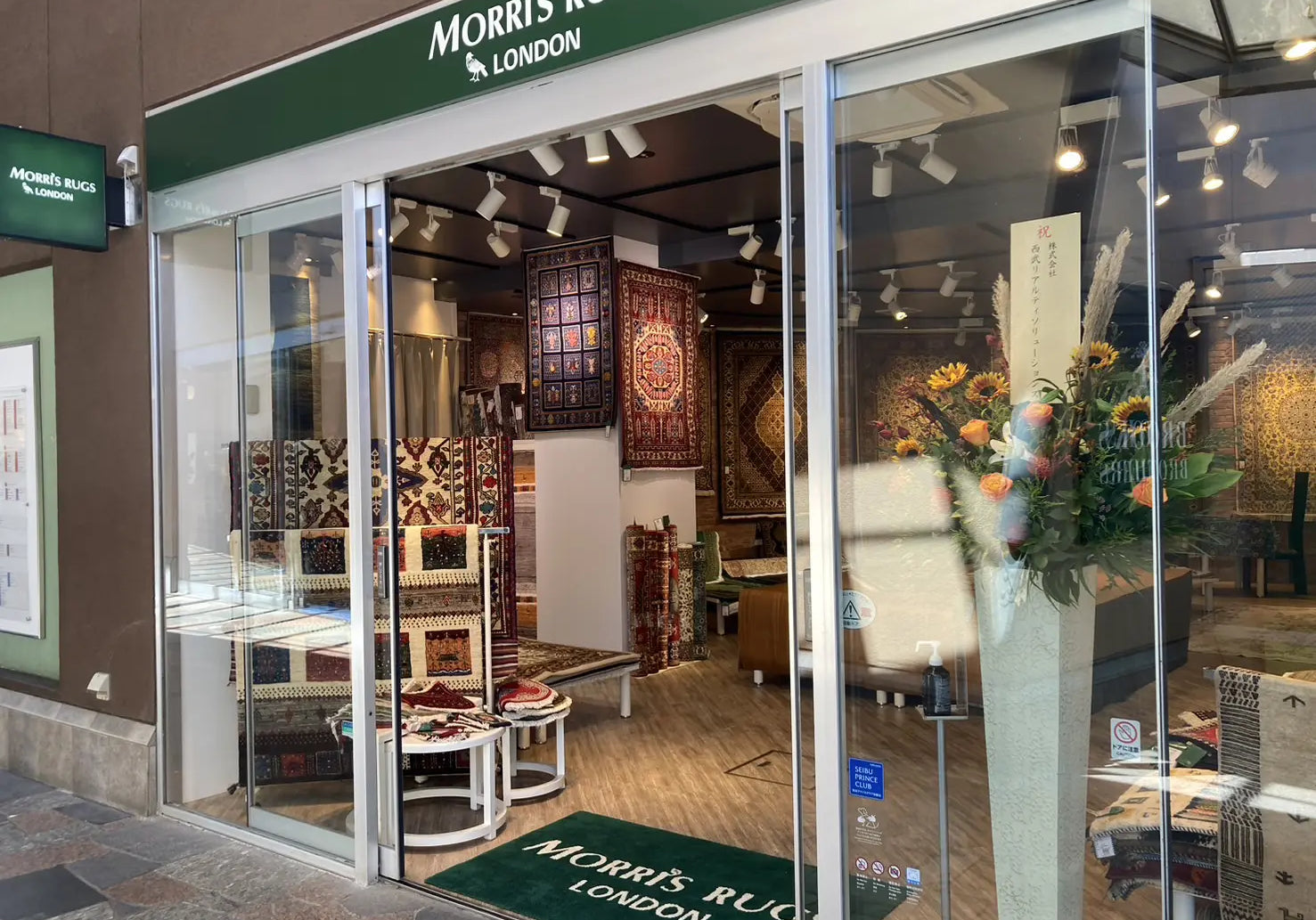 モリス ラグ 手織り絨毯専門店 軽井沢プリンスショッピングプラザ