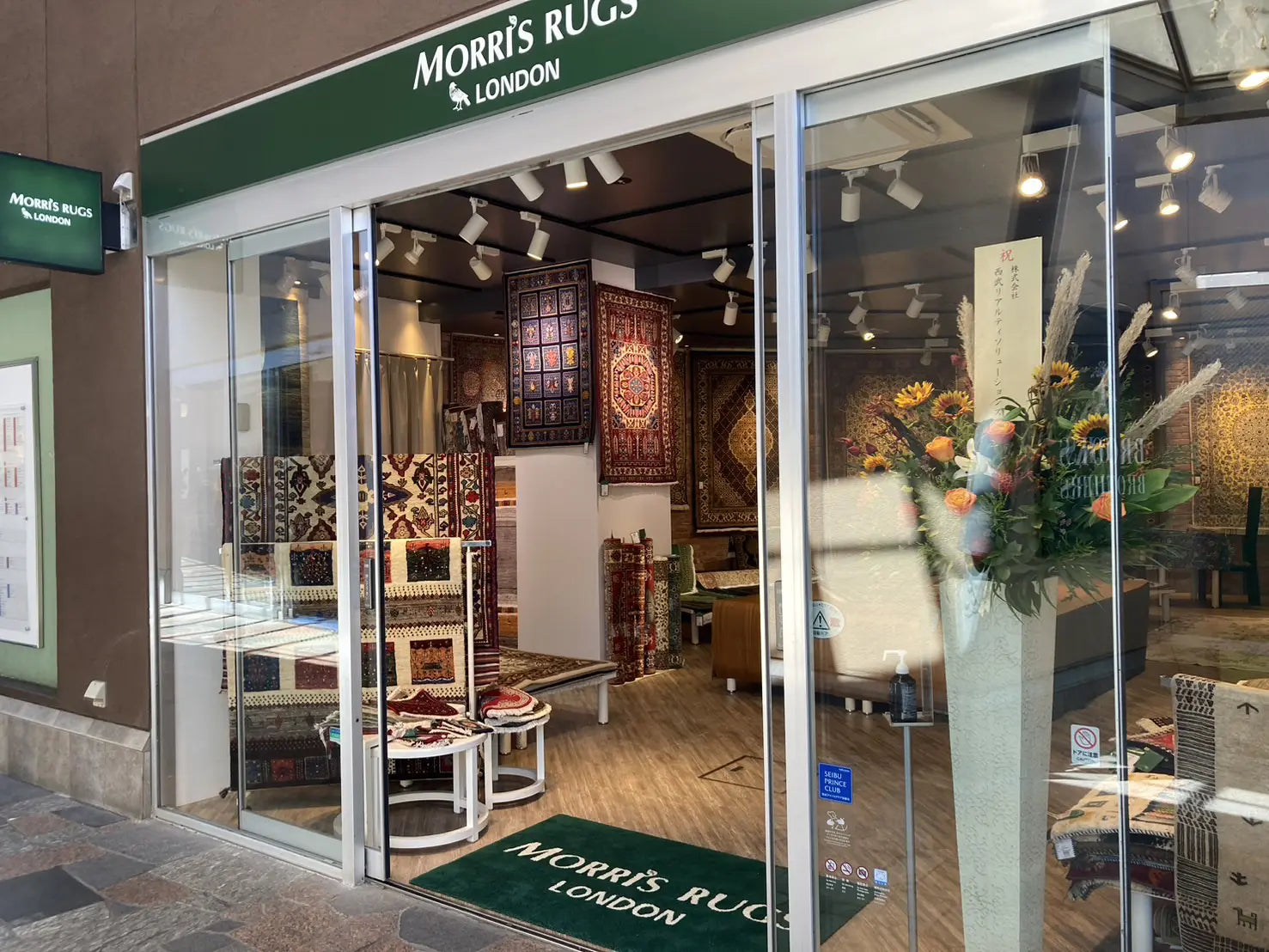モリス ラグ 手織り絨毯専門店 軽井沢プリンスショッピングプラザ