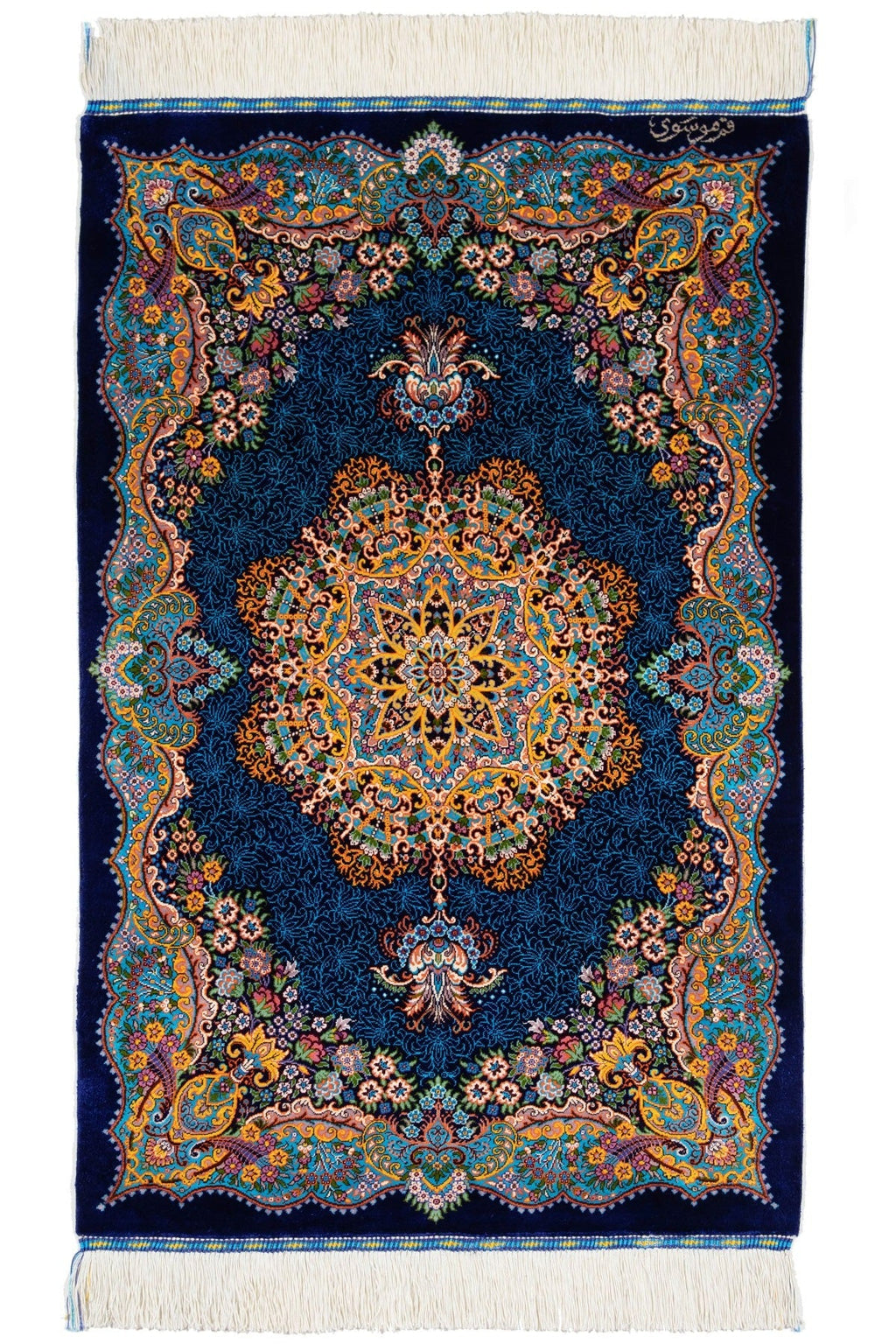 ペルシャ絨毯 シルク１００％ 手創り 122cmx183 - カーペット