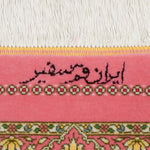 サフィール工房によるクラシックデザインのペルシャ絨毯 サイン