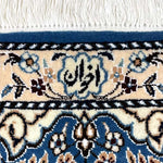 ペルシャ絨毯 ナイン ウール 玄関マット 青 (ブルー)