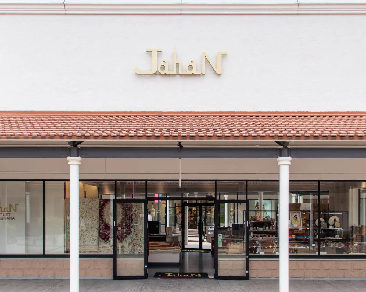 手織り絨毯専門店 鳥栖プレミアムアウトレット