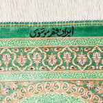 ペルシャ絨毯 クム シルク 玄関マット 緑 (グリーン)