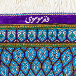 ペルシャ絨毯 クム産 シルク 玄関マット 青