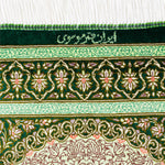 ペルシャ絨毯 玄関マット シルク クム産 グリーン