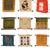 【福袋】【2枚】 ペルシャギャッベ 正方形 約40cm x 40cm