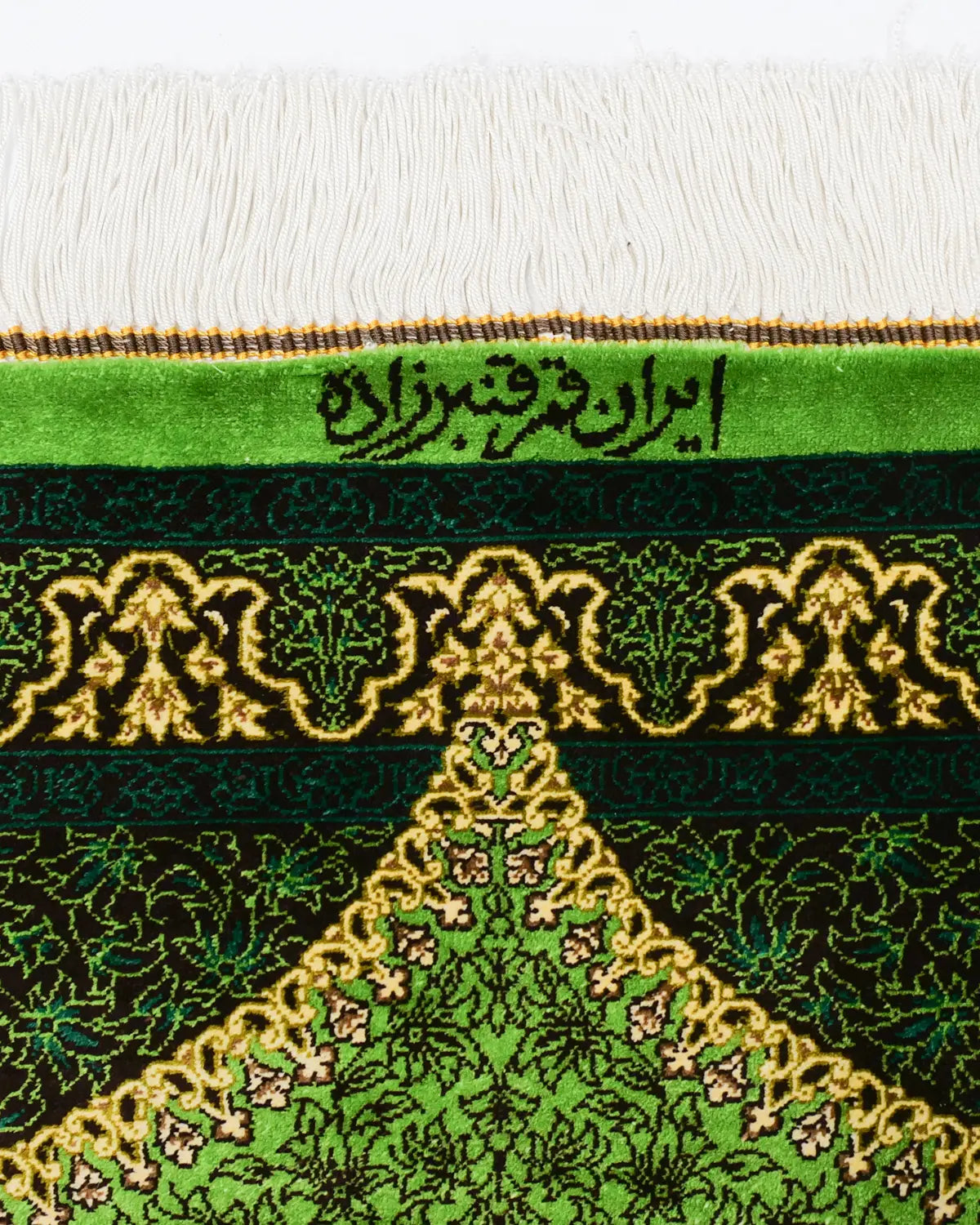 高密度シルクで織られたクム産ペルシャ絨毯 ガンバルザデ工房 サイン