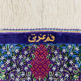 クム産 高級シルクペルシャ絨毯 小さめサイズ 約58×90cm エザティ工房 サイン