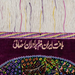 シルク手織りペルシャ絨毯 紫フレーム 花柄