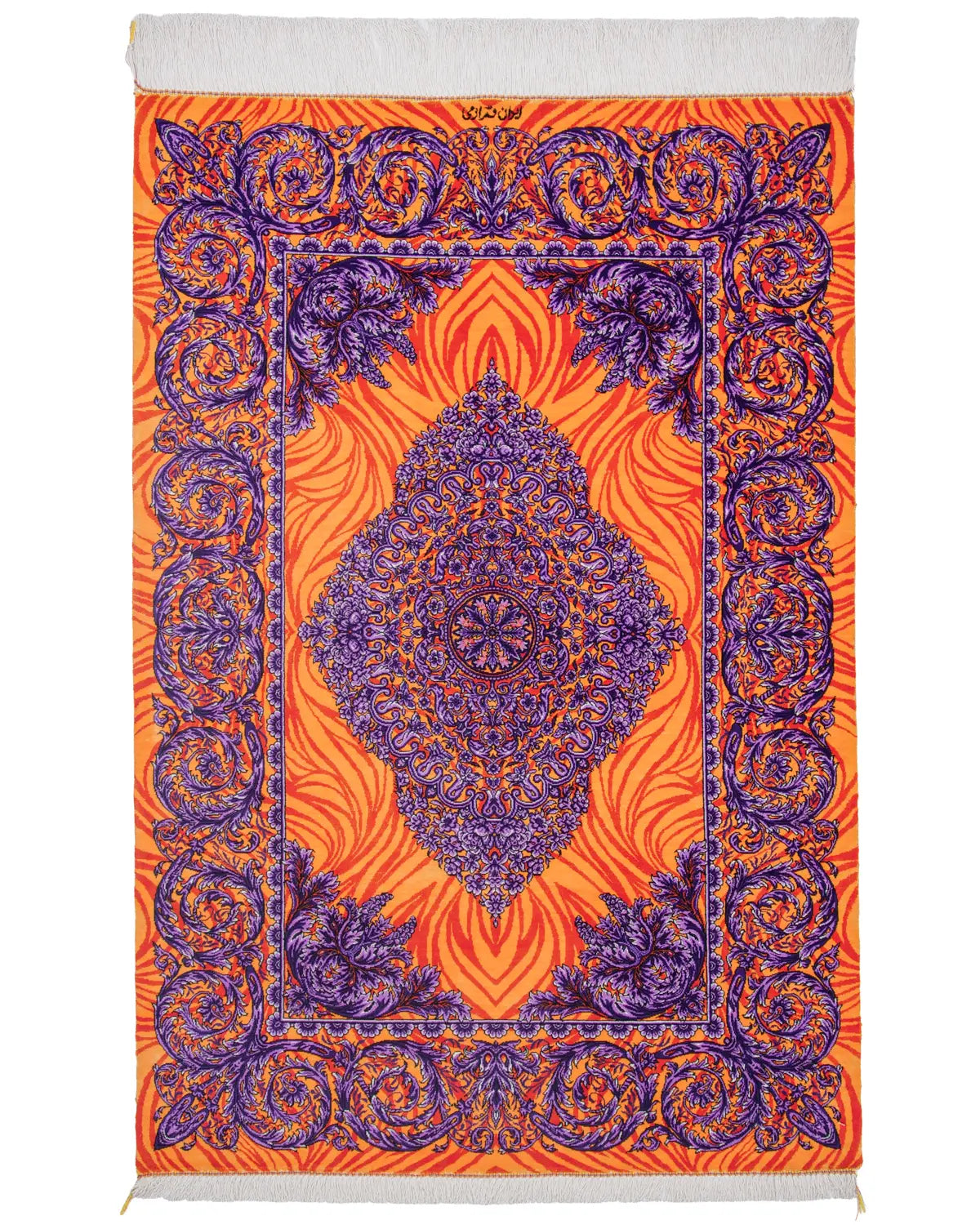 ペルシャ絨毯 クム産 エラミ工房 シルク 80×120cm オレンジ 玄関マット