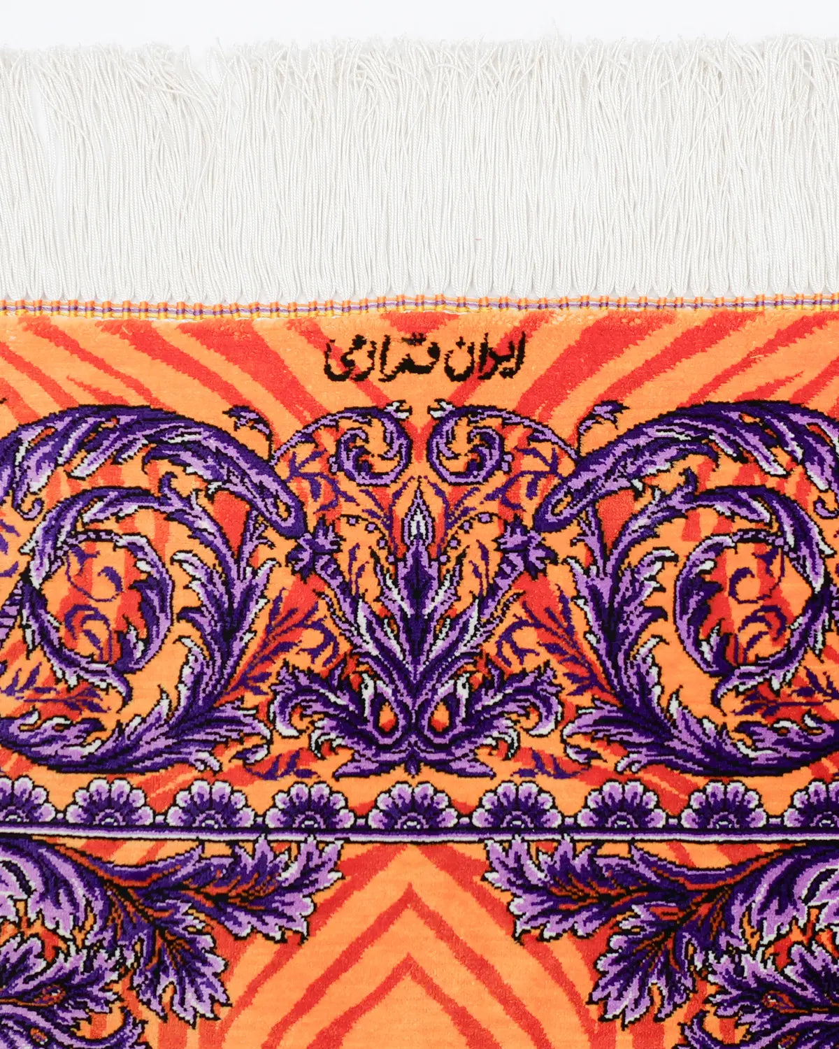ペルシャ絨毯 クム産 エラミ工房 シルク 80×120cm オレンジ 玄関マット